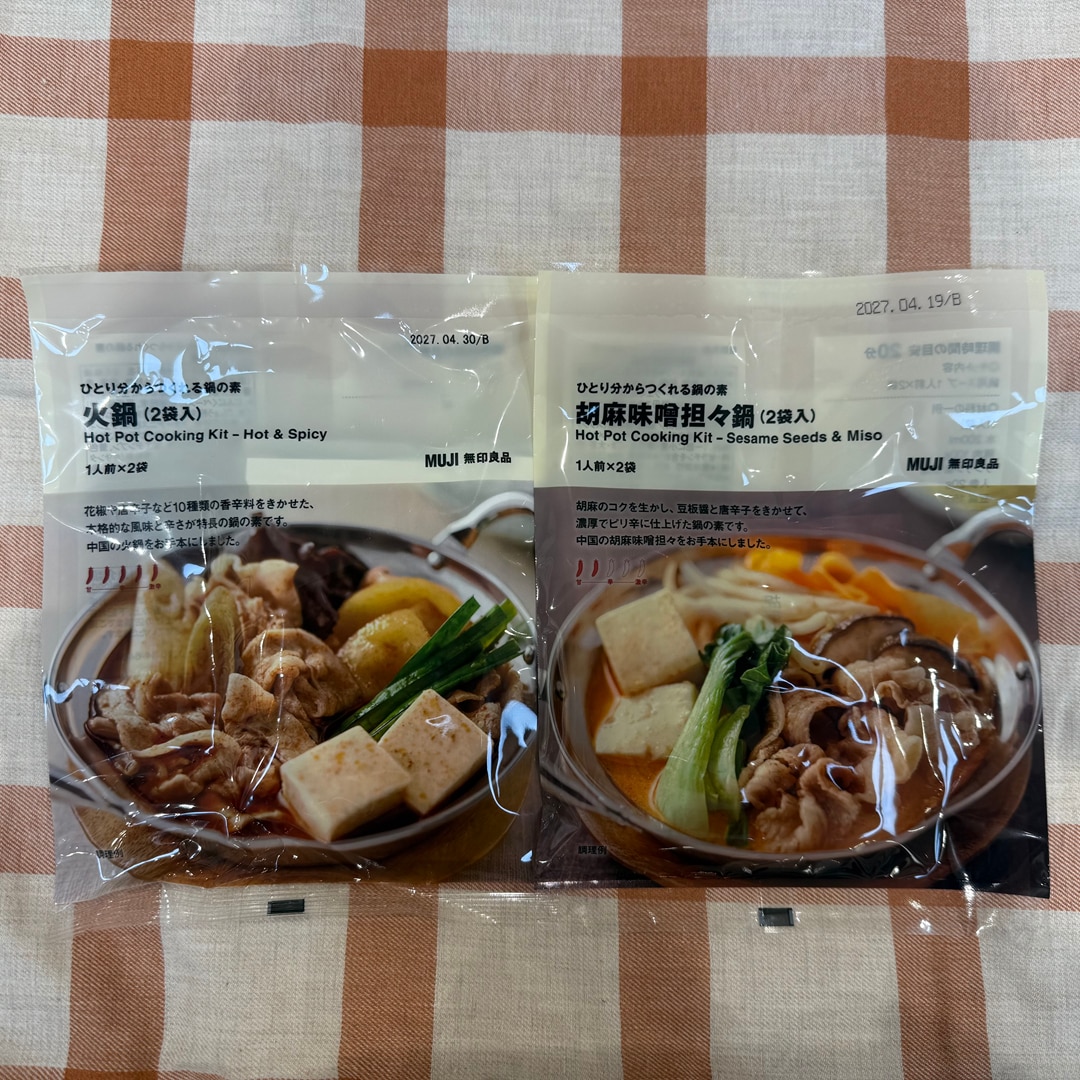 【イオンレイクタウンmori】今年の鍋どれにする？無印良品の「鍋の素」おすすめ６選_Bkn2WI