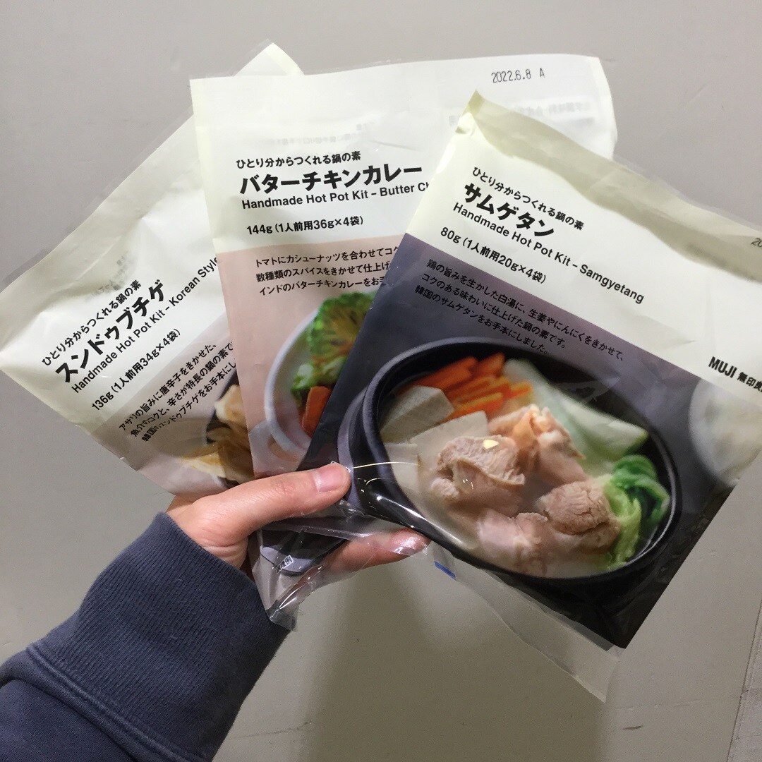 鍋