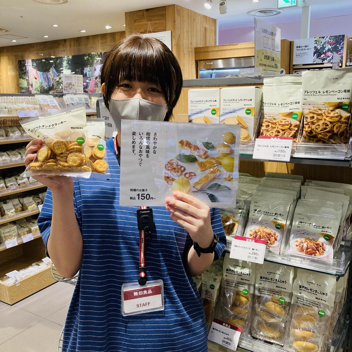 おすすめの商品を持つスタッフ
