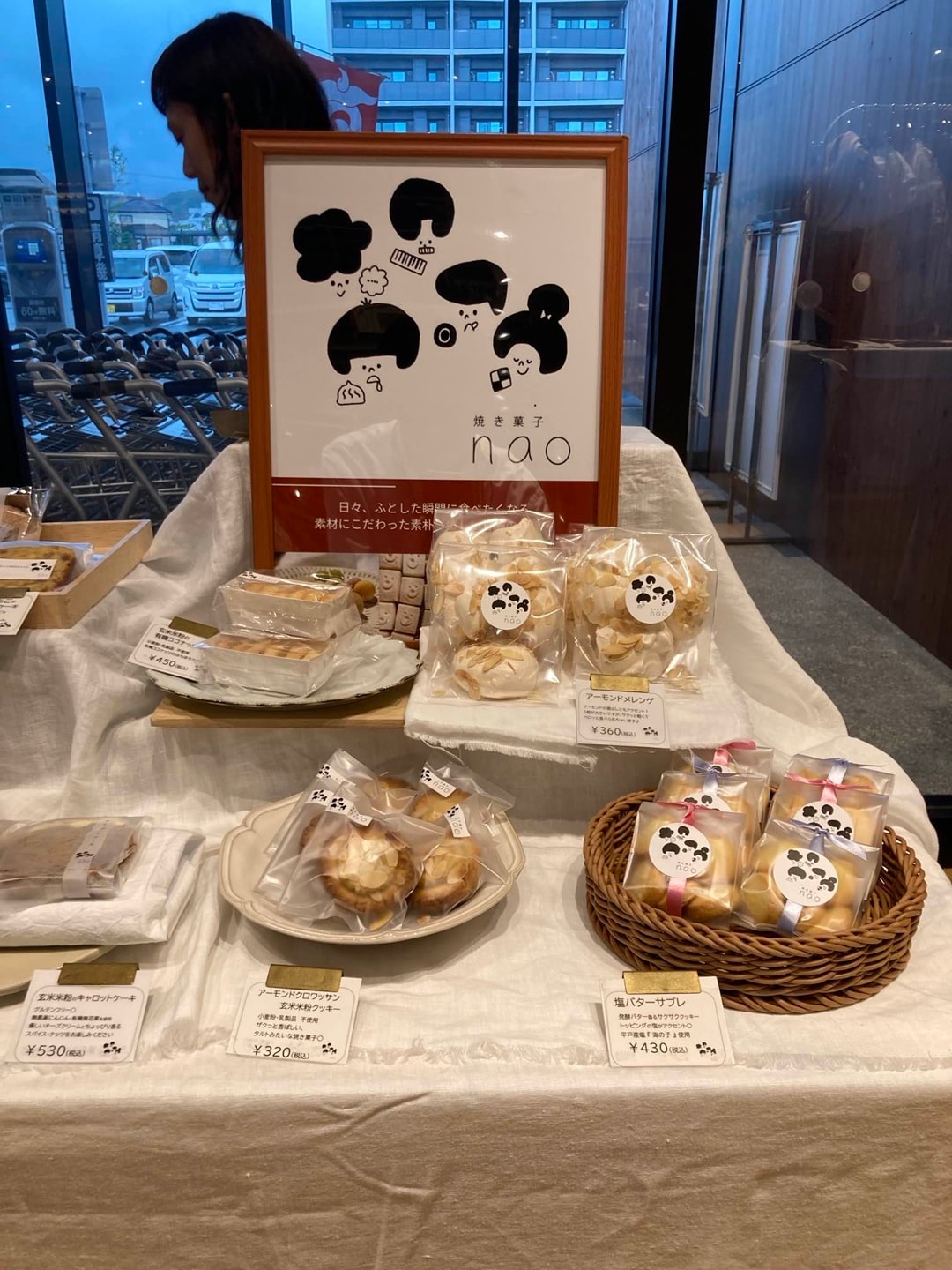 つながる市