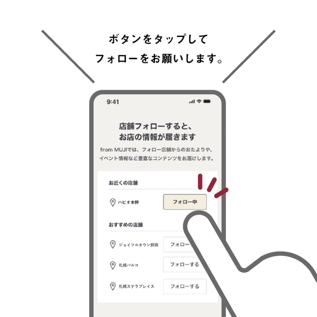 フォロー画像