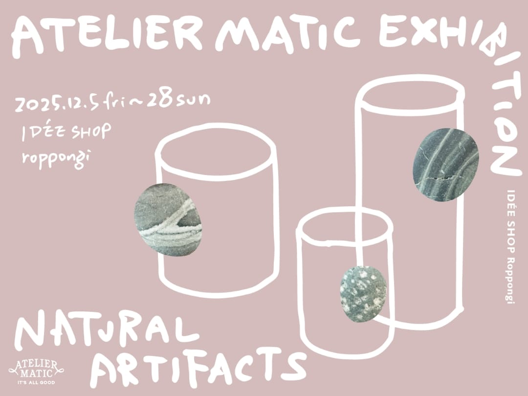 外山翔個展開催中です