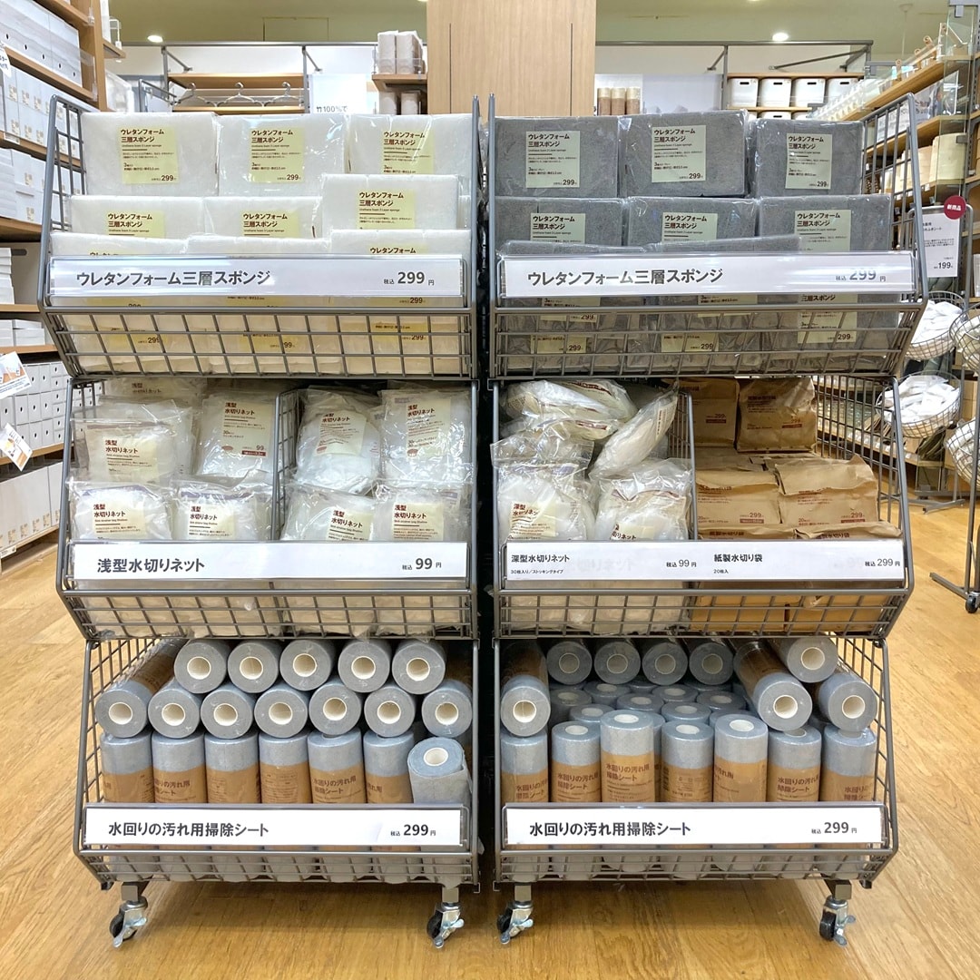 【スマーク伊勢崎】無印良品週間が始まります！_cg410s