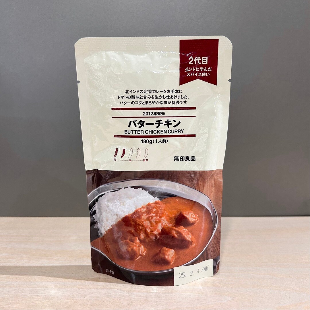 バターチキンカレー２