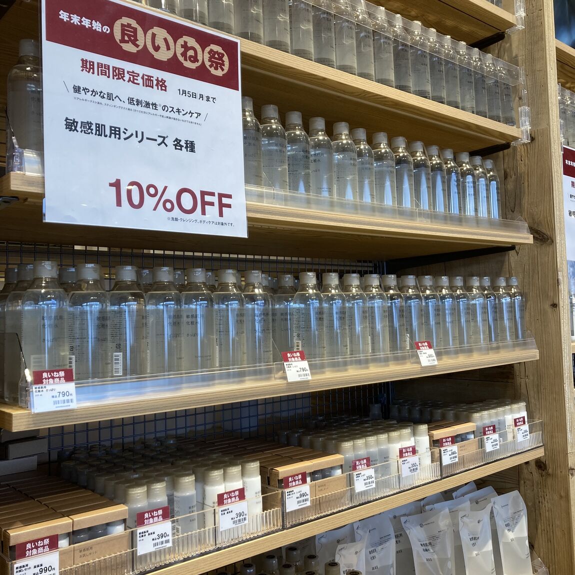 良いね祭　写真２