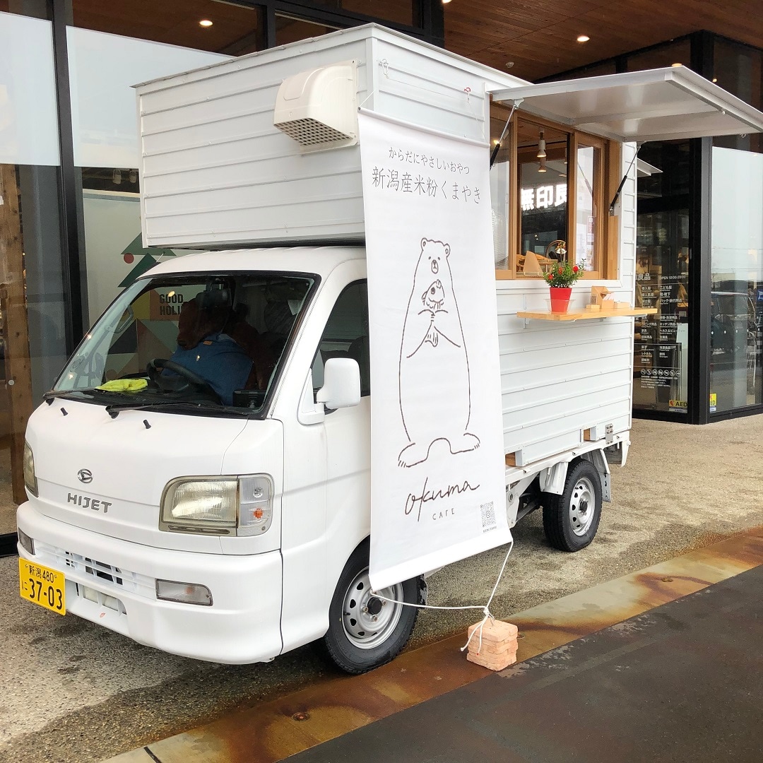 今すぐ旅に出るもよし、キッチンカーデビューもよし。 完全予約制＞キッチンカーがやってくる！～老人福祉センターへようこそ
