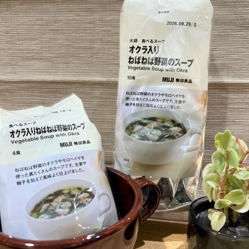 オクラのスープの画像