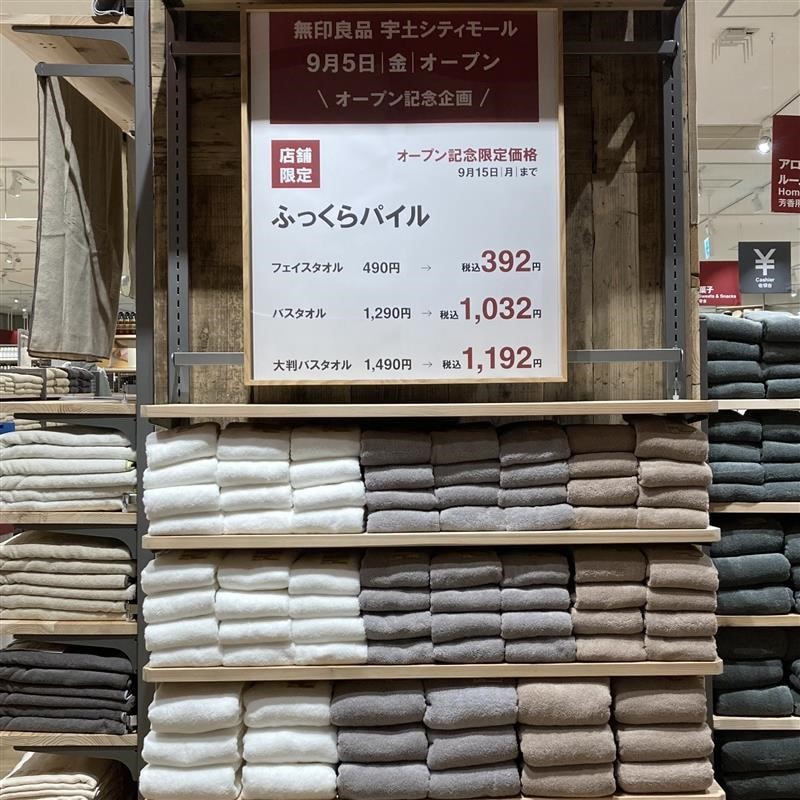 生活用品の対象商品です。