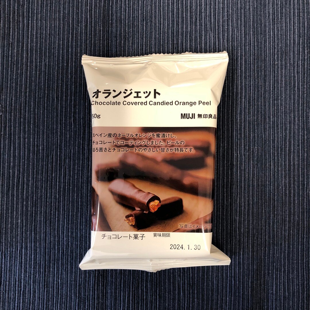 オランジェット