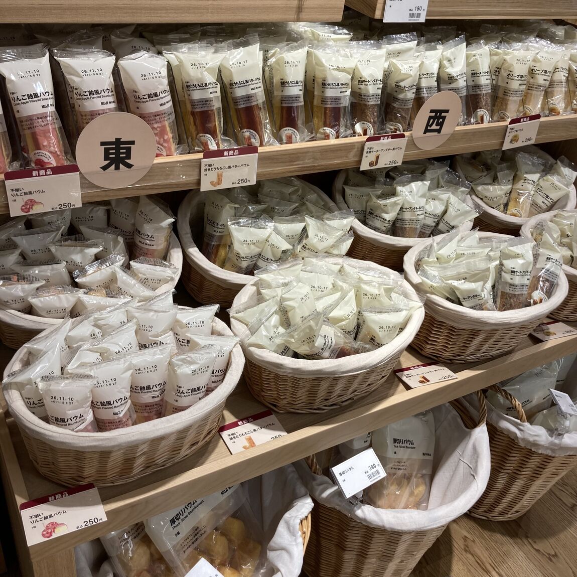 【東京農工大学府中キャンパス】試食のご案内｜8月29・30日【新作バウム人気投票開催！】_lUA8uu