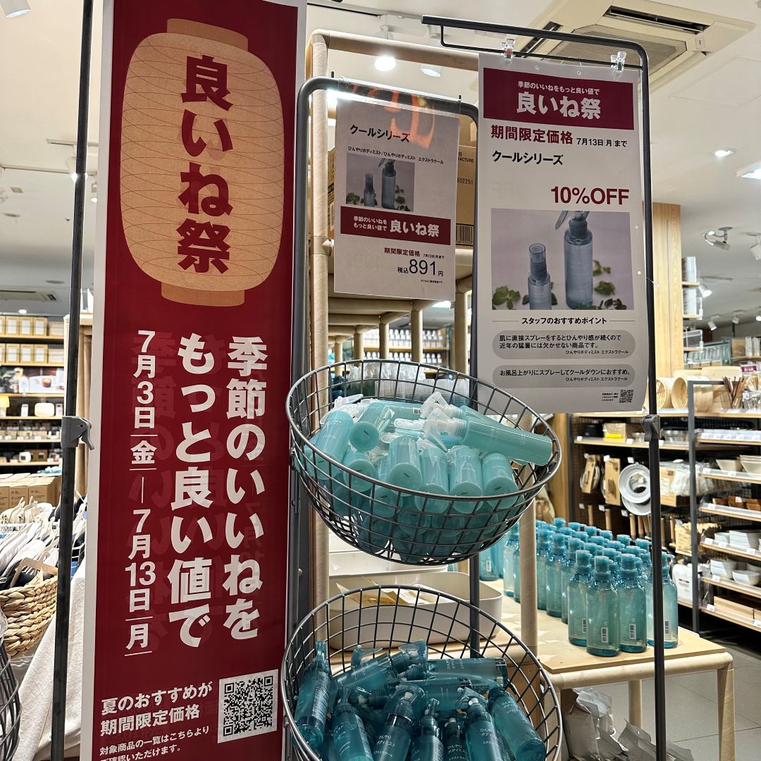【エトモ武蔵小山】「良いね祭」まもなく終了です。_M0Q9uR