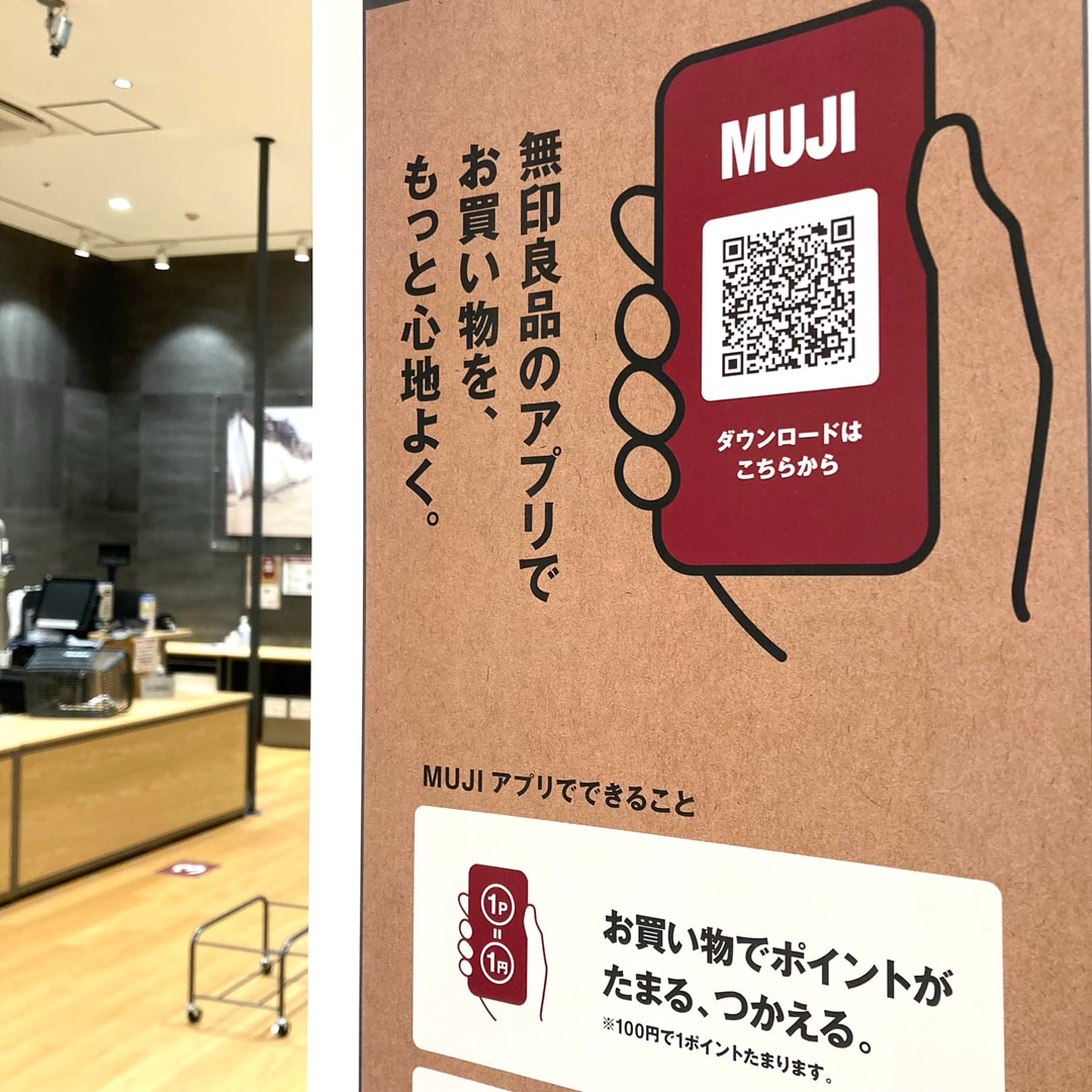ム編集中【イオンタウン伊勢ララパーク】MUJIアプリの使い方ご紹介_YSKCe4