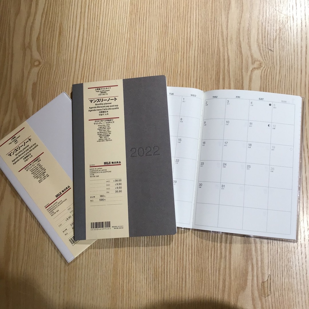 【難波】手書きを楽しむ│2021年12月始まりスケジュール帳