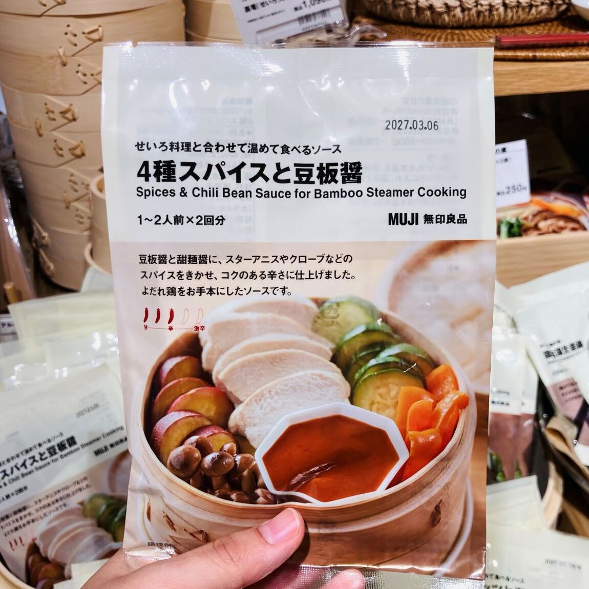 【イオンモール北大路】せいろ料理のソース_hB8F9q
