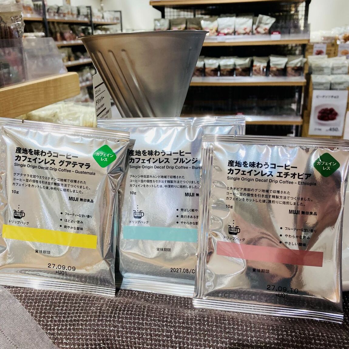 【イオンモール北大路】いつもの一杯で、世界の産地を味わってみませんか♪_qu90r8
