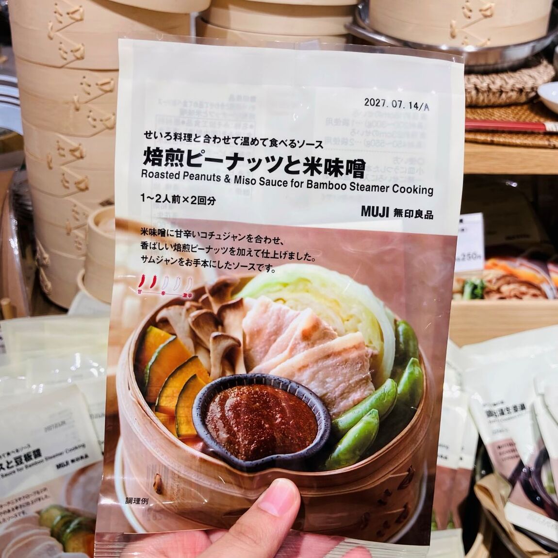 【イオンモール北大路】せいろ料理のソース_N17Tgn