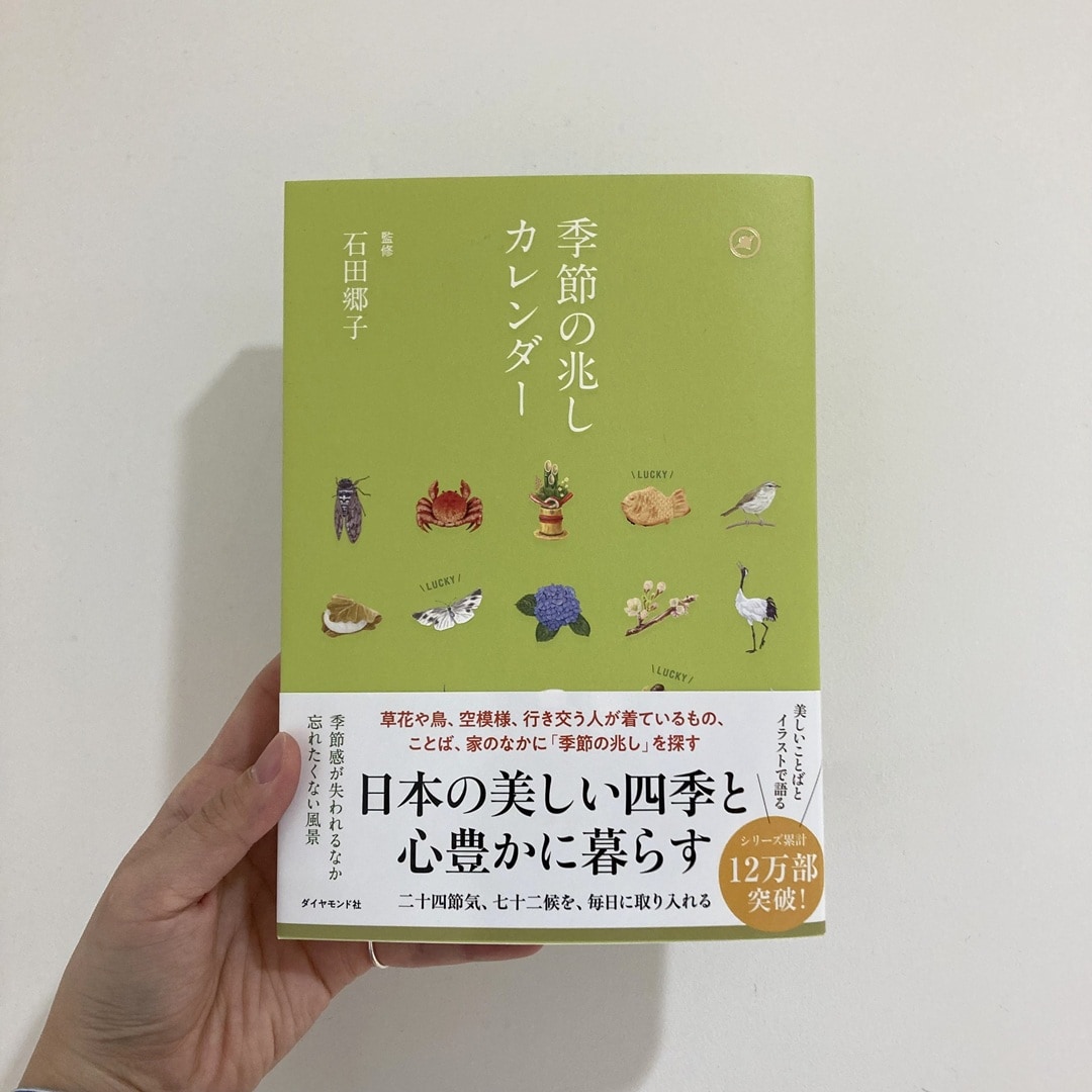 ずっといい言葉　タイトル画像