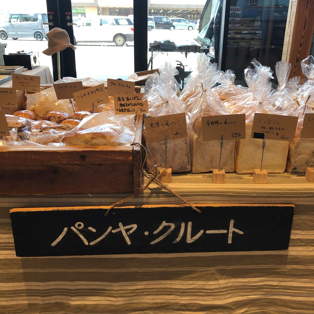 パンヤ・クルート①