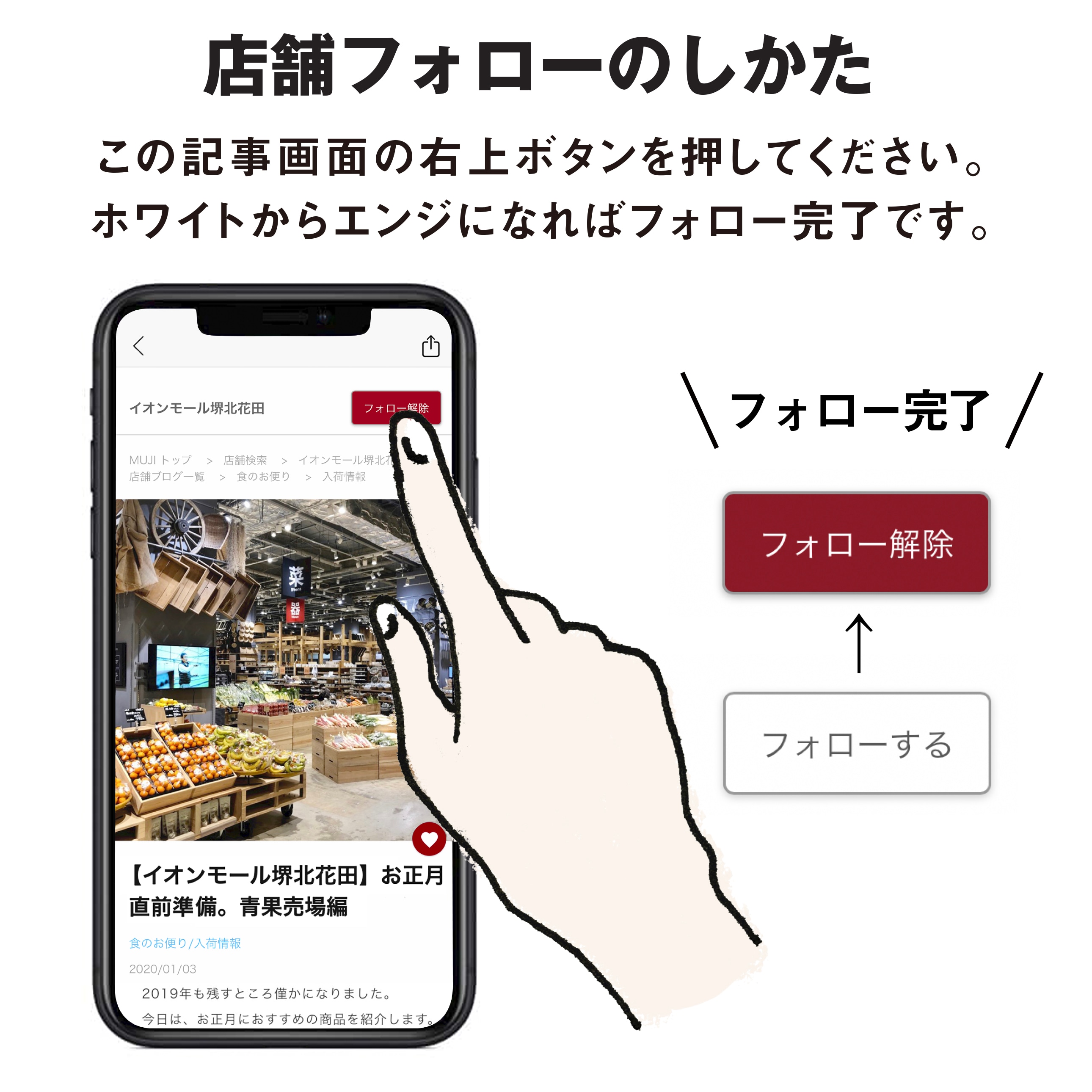 【堺北花田】「収納の相談」は、店舗でも、オンラインでも｜MUJI SUPPORT