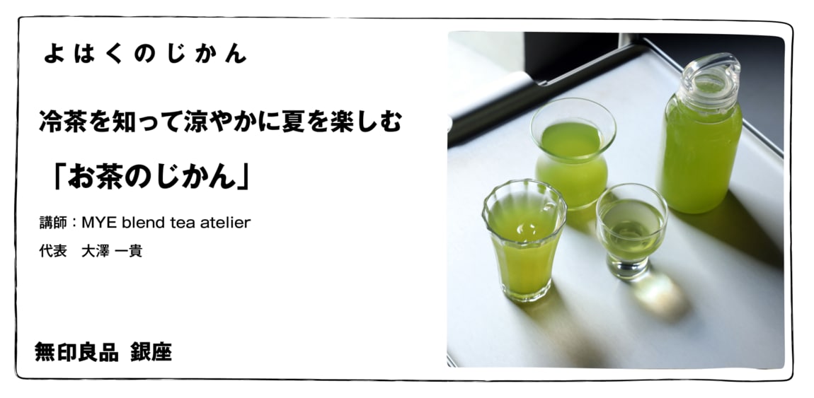 【銀座】よはくのじかん イベント開催のお知らせ
