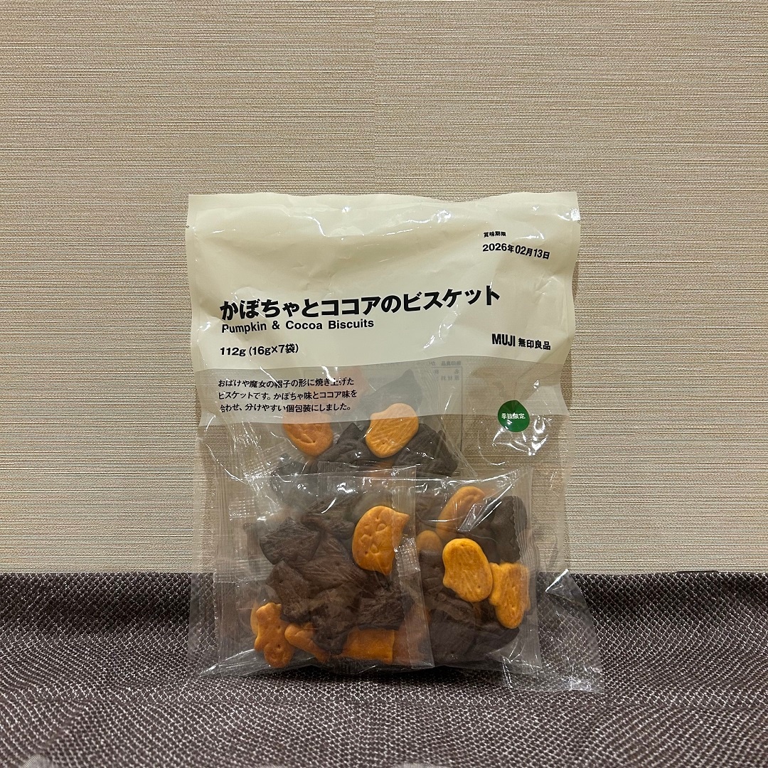 かぼちゃとココアのビスケットの写真