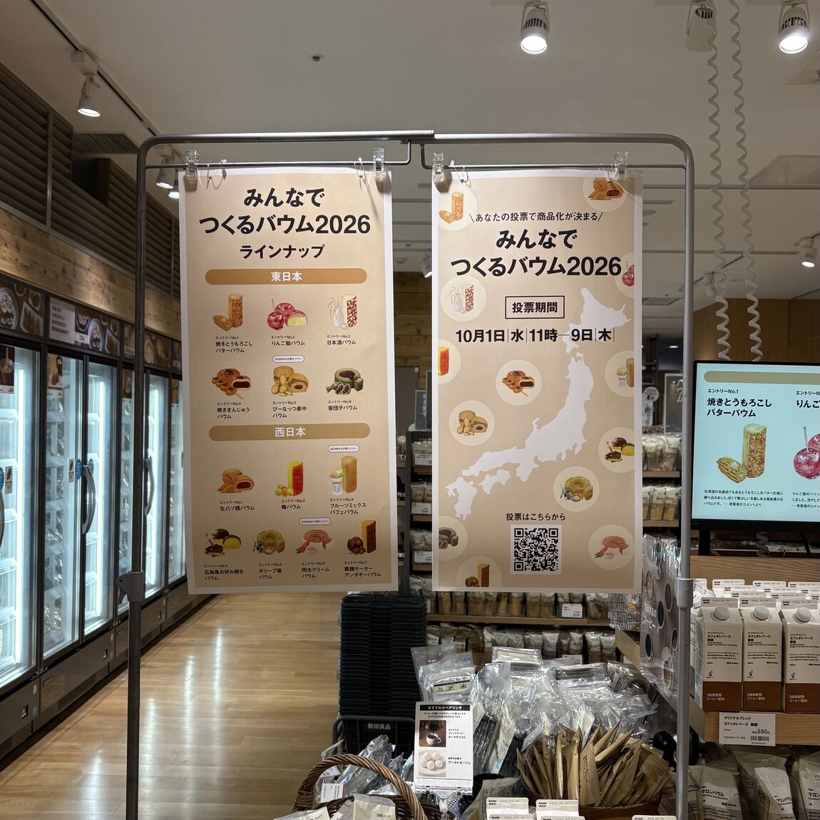 https://contents.muji.com/jp/sites/jp/files/pop.jpeg