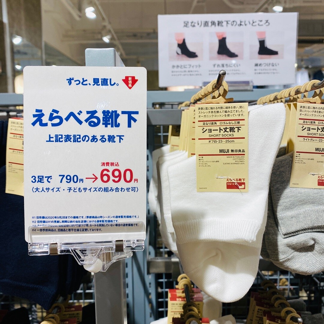 【岡山ロッツ】ずっといい値、えらべる靴下。