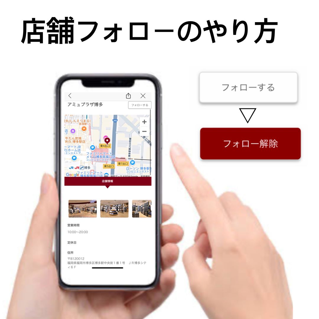 フォロー