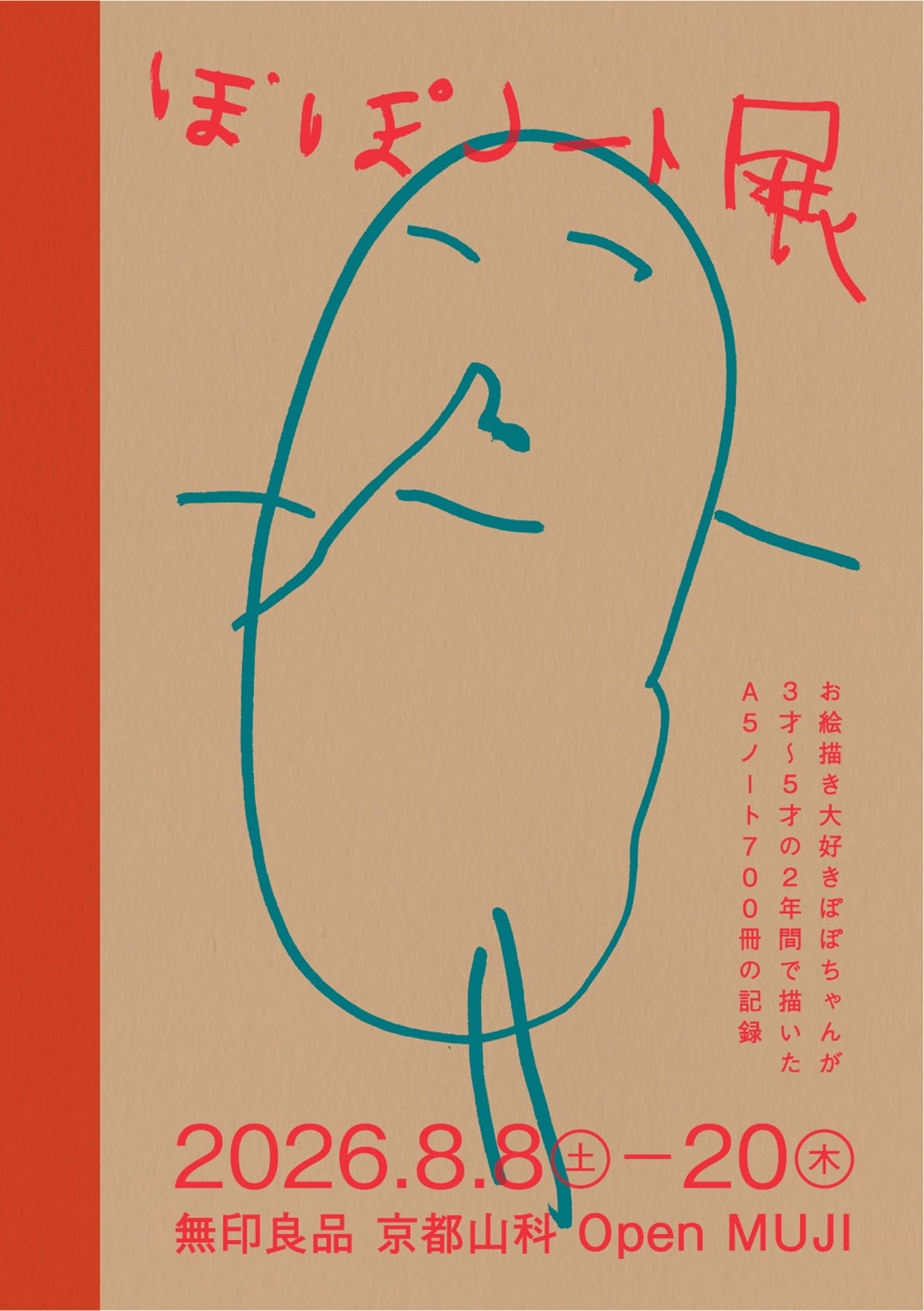 【京都山科】つくる、つかう、みる、ブング｜イベントのお知らせ_8efJ9E