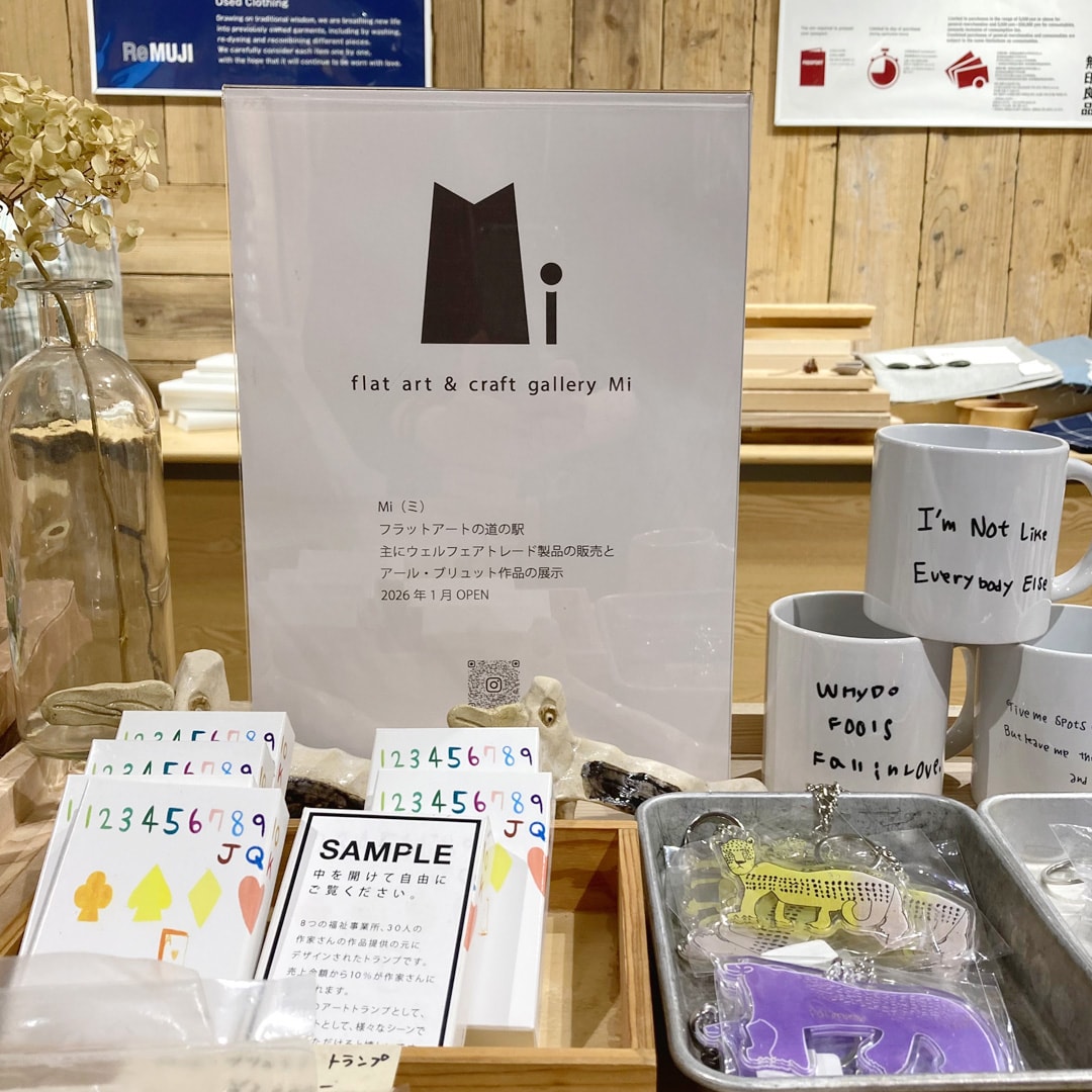 【マルエイガレリア】個性溢れるアートの世界から｜ポップアップショップ出店のお知らせ