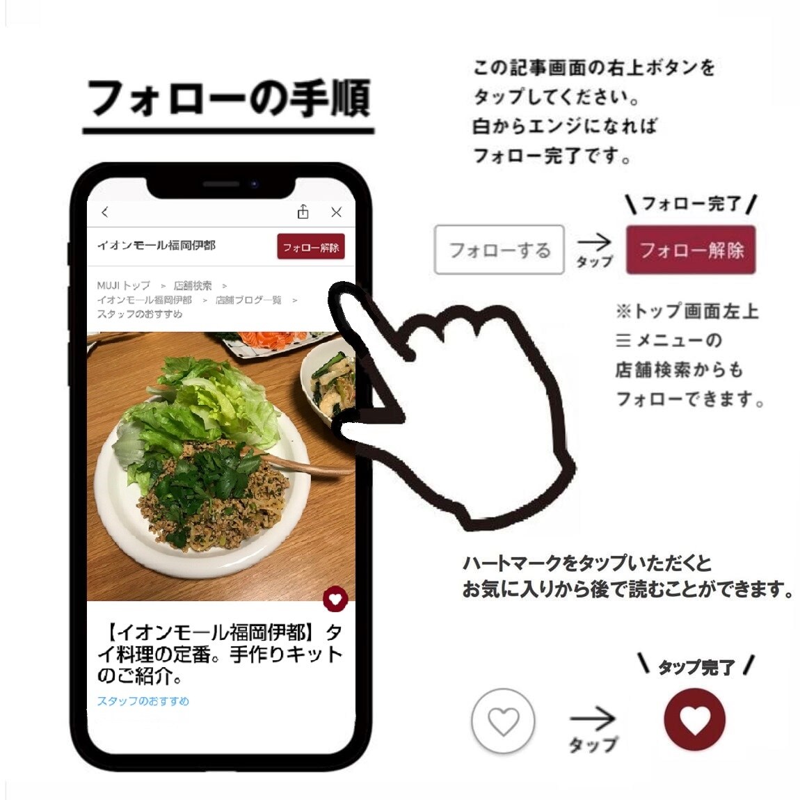 【イオンモール福岡伊都】靴下の日