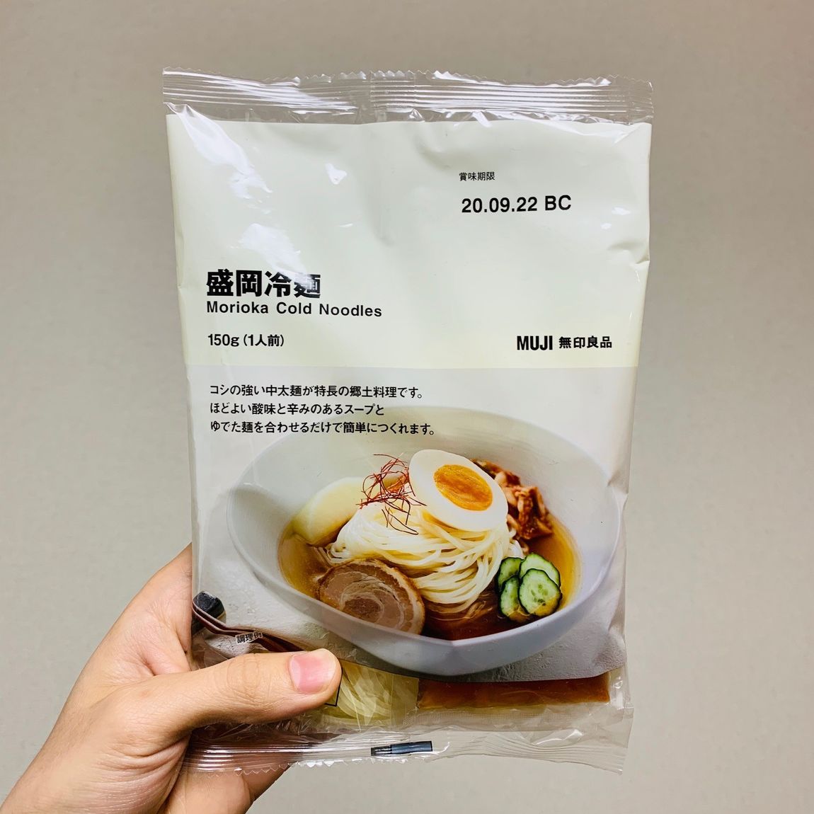 【イオンモール佐野新都市】冷麺