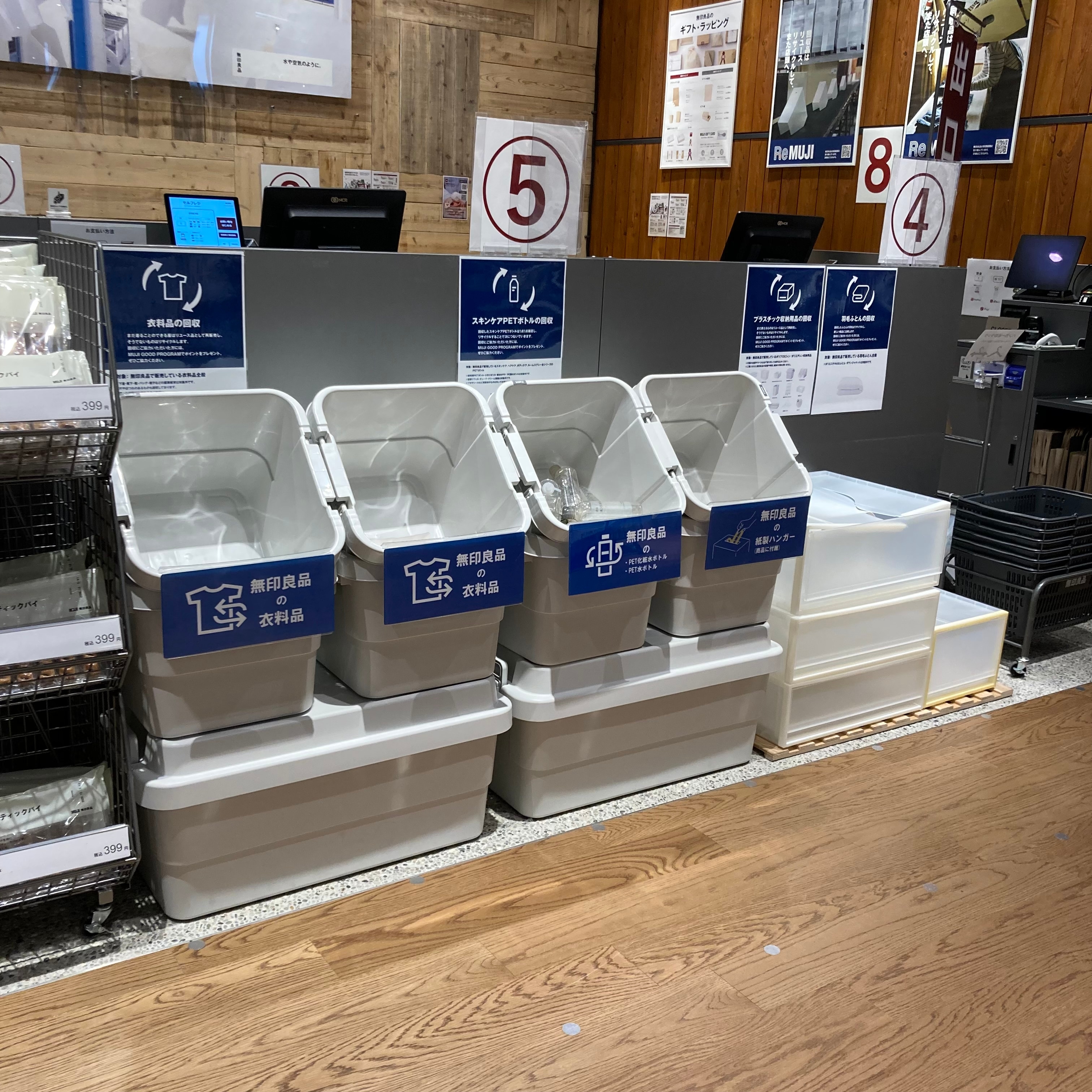 ReMUJI店舗画像