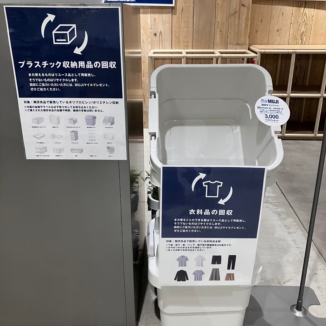 【星天qlay】　『ReMUJI　WEEK』開催します！
