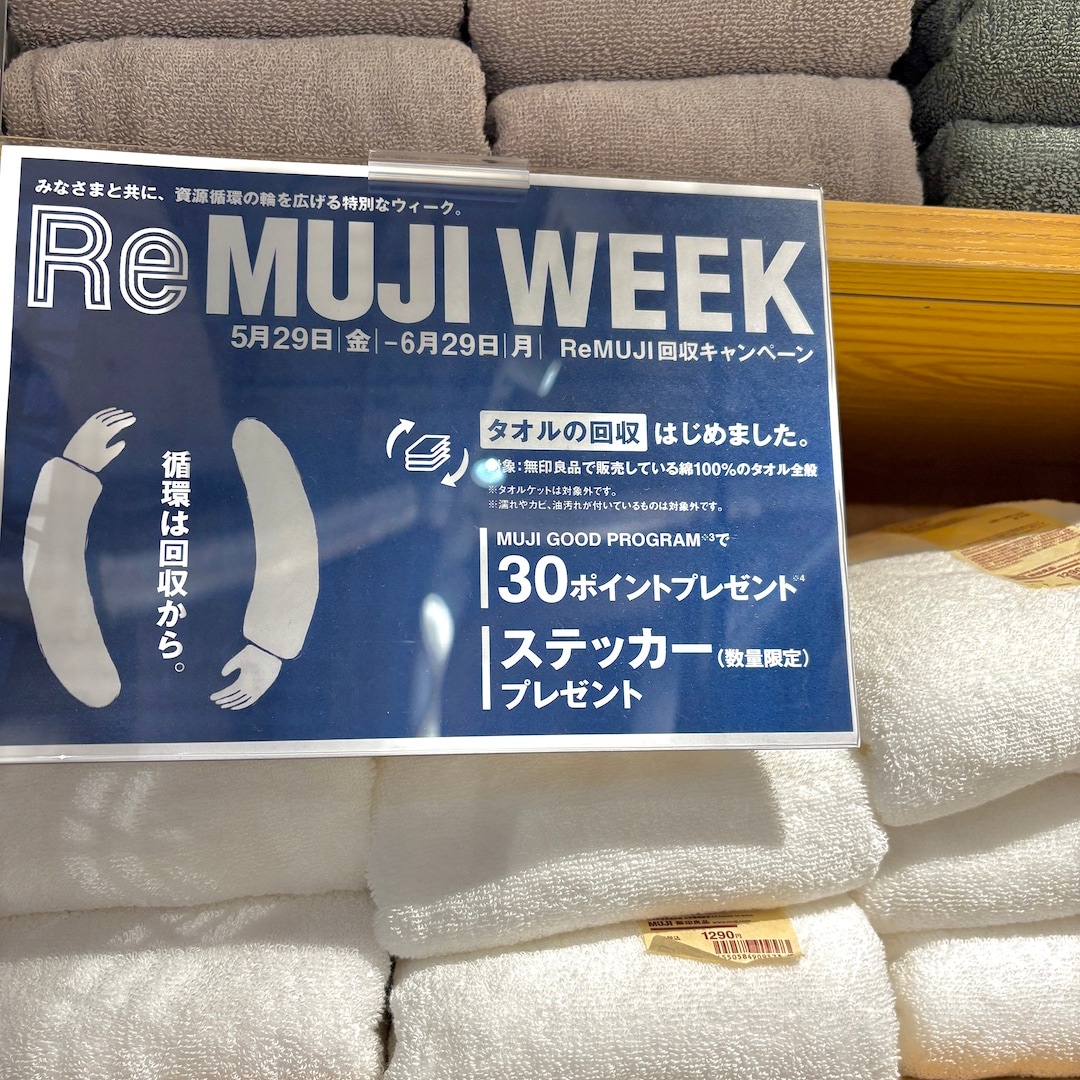 remuji2.JPG 