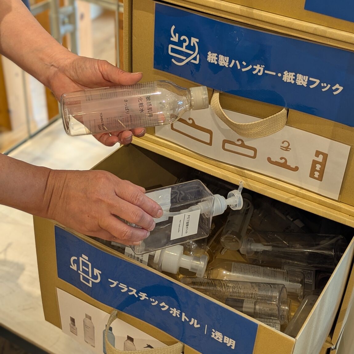 remuji