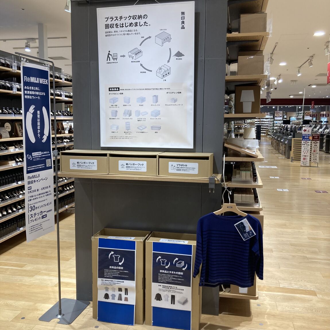 remuji