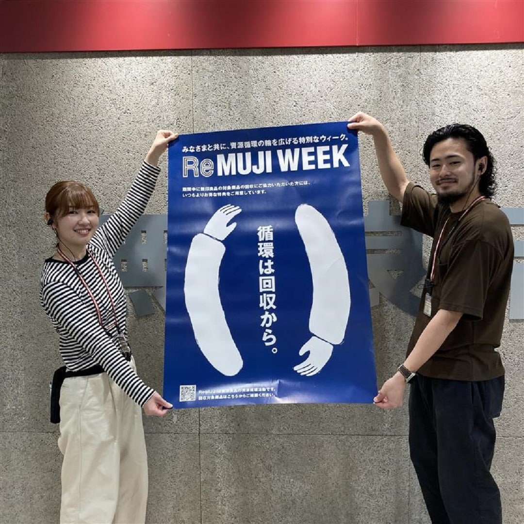 remuji