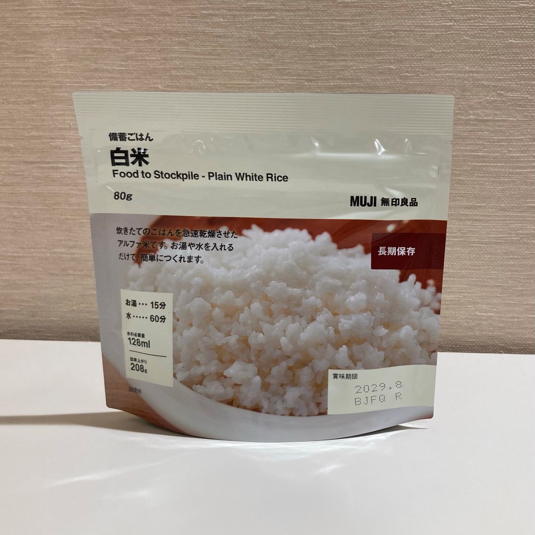 【MIDORI長野】「もしも」にも役立つ商品の期間限定価格のお知らせ_I8B0g7
