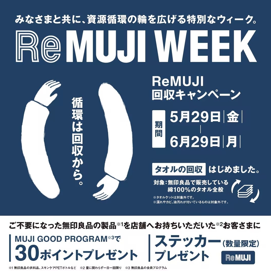 remuji2