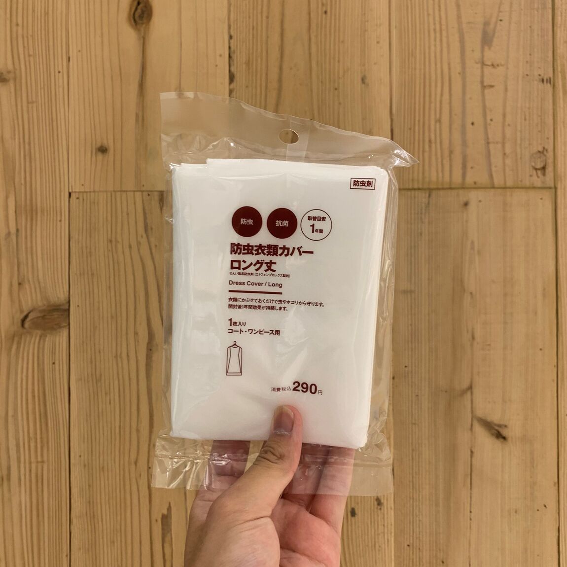 ロング用