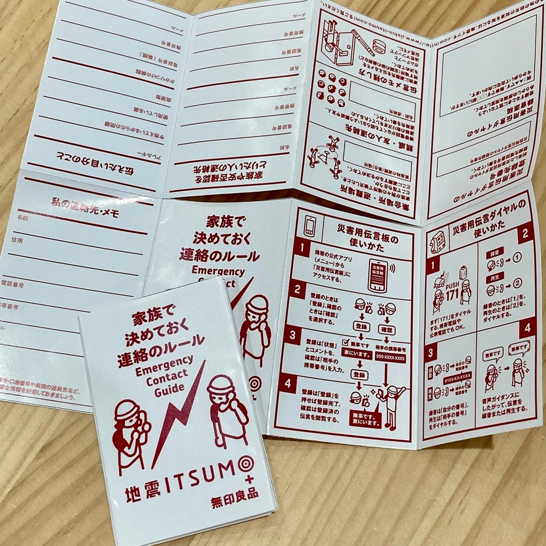 【エトモ武蔵小山】くらしの備え。いつものもしも。_3PkY3Z