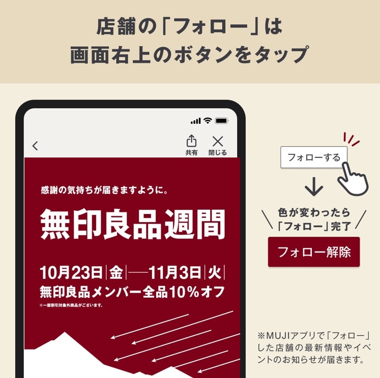 【天久】無印良品週間が始まりました！_9eW7Q7