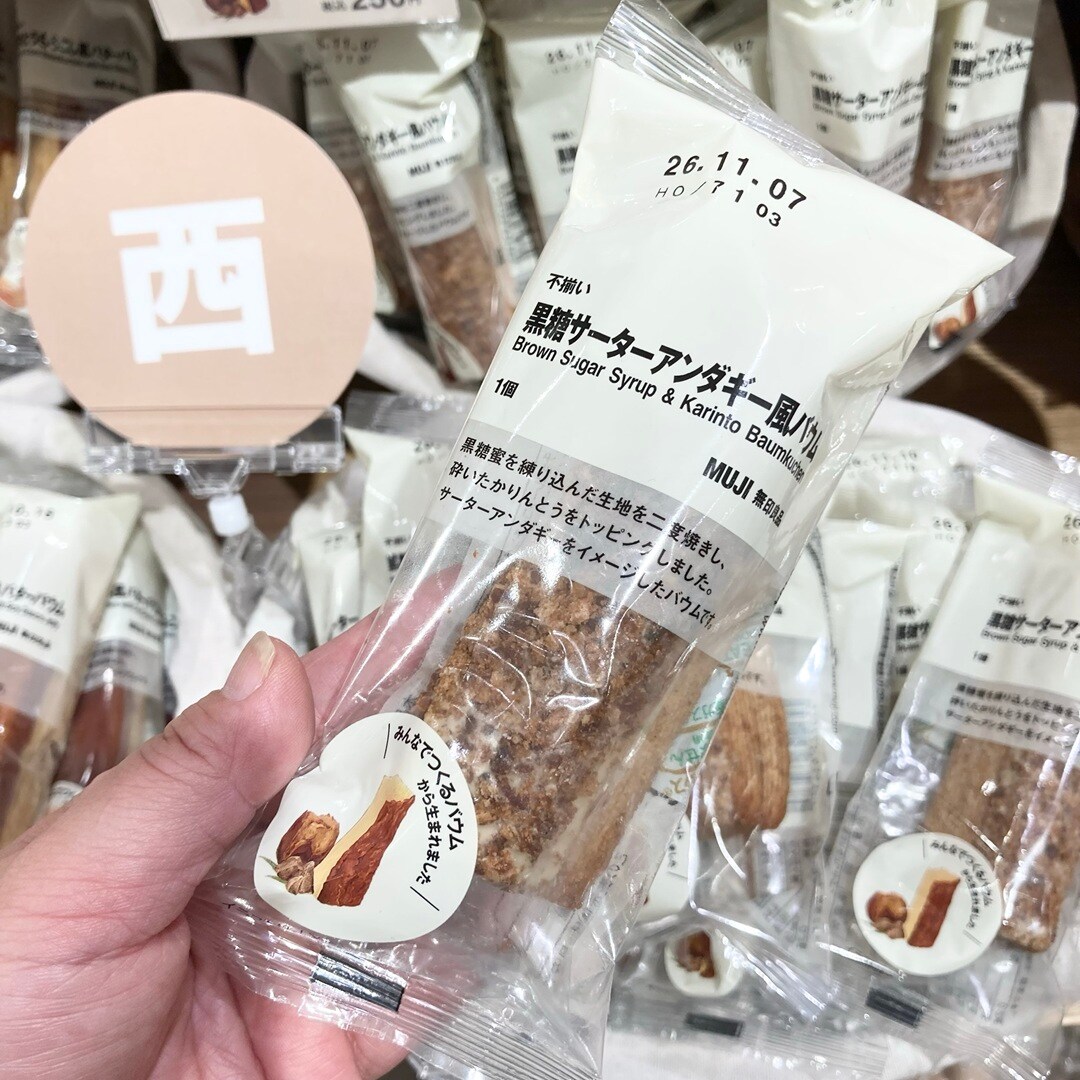 【アクアウォーク大垣】みんなのバウム_UrI4nr