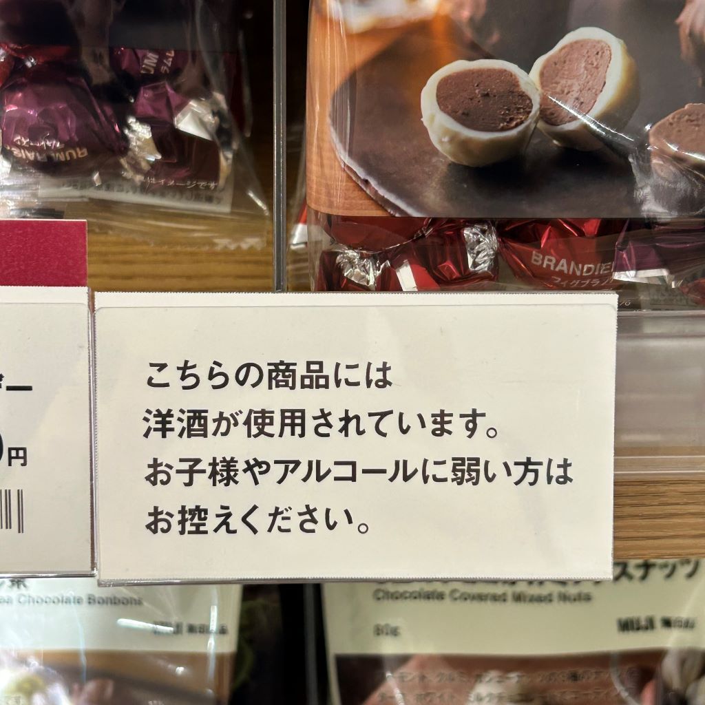 酒