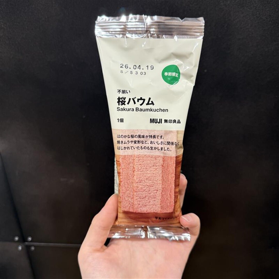 ルビットタウン刈谷】2月28日 試食会を開催いたします。｜ 無印良品