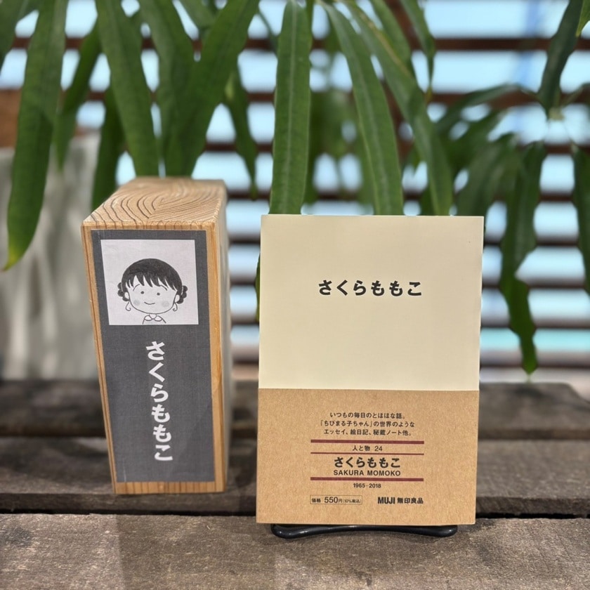 【COCOSA熊本下通】「人と物」新刊でました　MUJIBOOKS