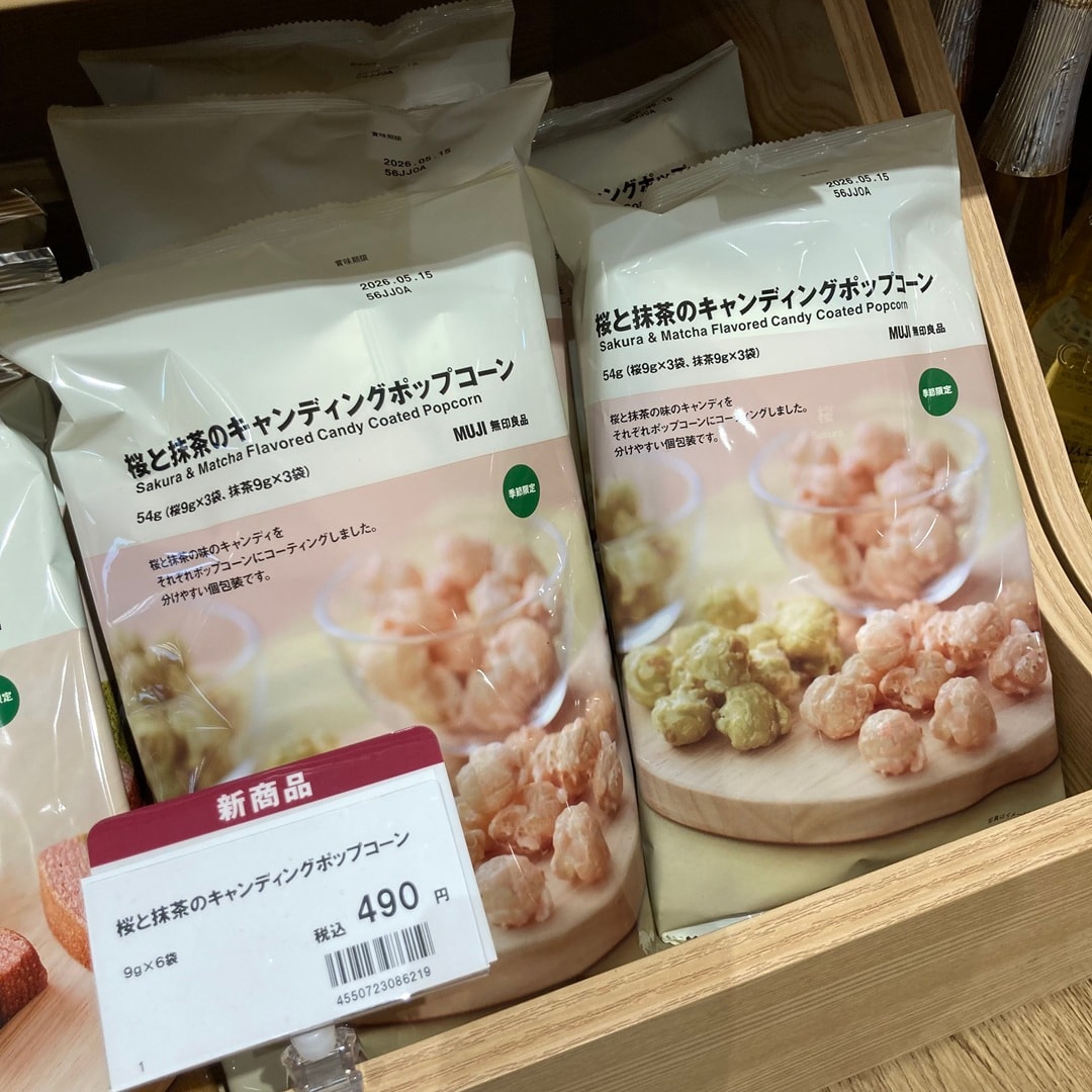 【東京農工大学府中キャンパス】試食のお知らせ3/14・15