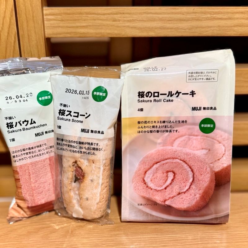 今年も食べたい、無印良品の桜のお菓子