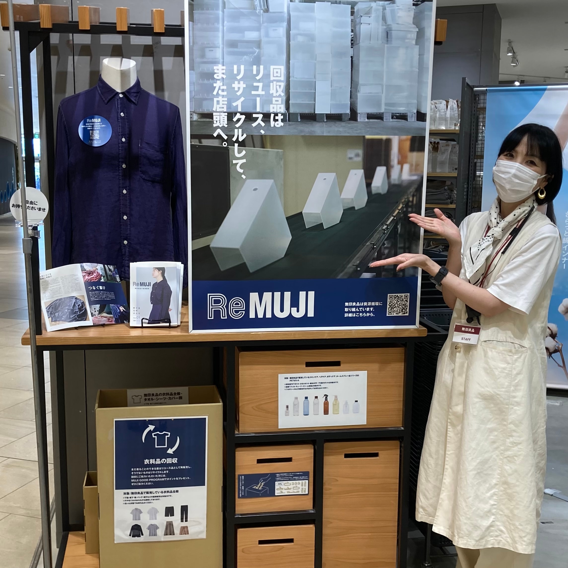 【ららぽーと沼津】